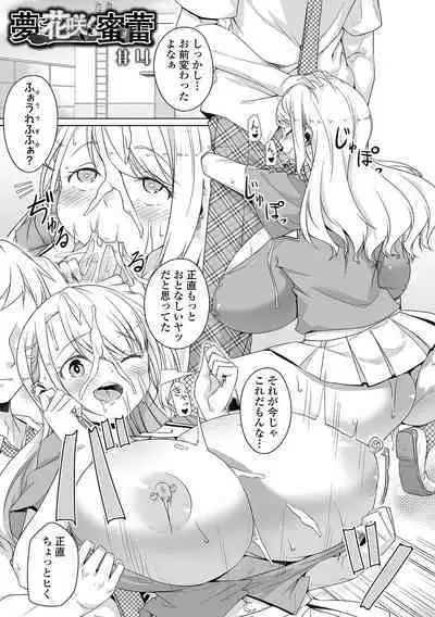 [Naitou Gura] Jimi-ko-chan Bitchi-ka Keikaku Ch. 1, 4,6-9 [Digital] [Decensored]