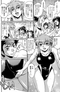 Namaiki! 2012-11 [Digital]