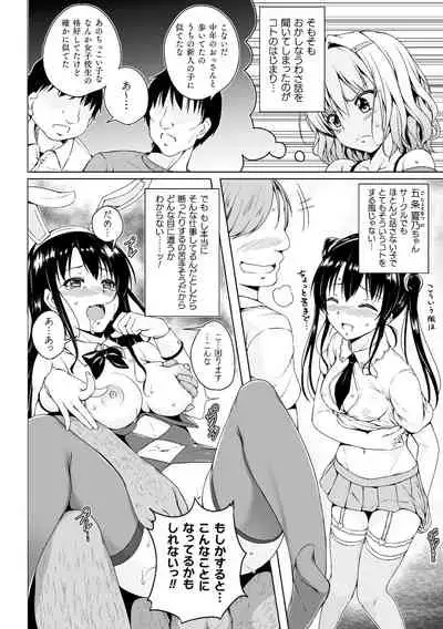 2D Comic Magazine Mamakatsu Yuri Ecchi Vol. 2