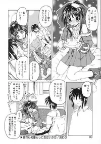 [Amatsu Sae] Majo no Ochakai