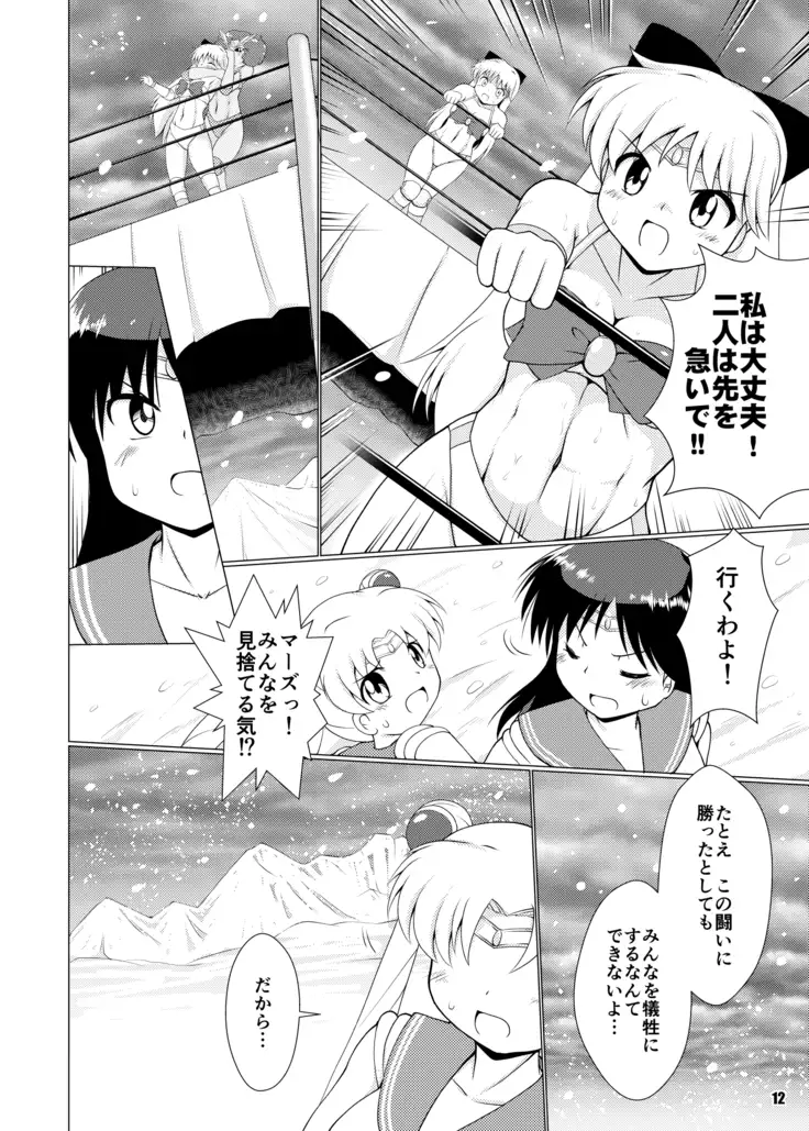 Hisou naru Saishuusen