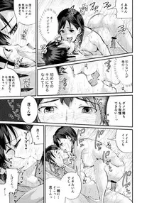 [Tomihero,] Doutei no Ore o Yuuwaku suru Ecchi na Joshi-tachi!? 1 [Digital]