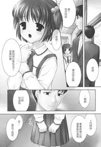 [Mizui Kaou] Slow Step [Chinese] [蘿生萌]