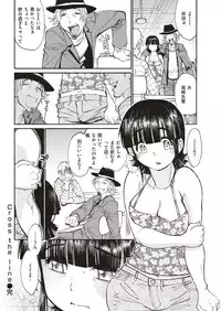 COMIC Shitsurakuten 2019-07