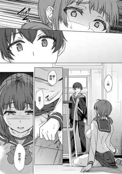 [Abe Nattsu] SEX de Wakaru Unmei no Hito ~ Karada no Aishou... Tameshite miru? ~ Ch. 1-6 [Chinese] [裸單騎漢化]