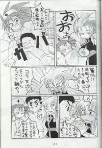 [Toluene Ittokan (Pierre Norano)] Ara Ara (Tenchi Muyou!)