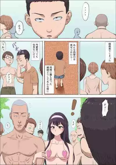 [Cotton House] Aya-nee ~Ubawareta Osananajimi~ 1-12