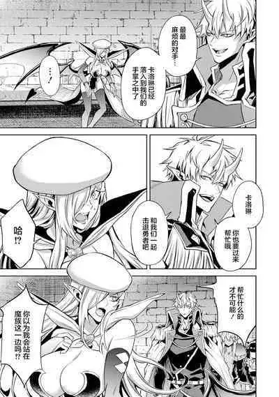 [Inashita Shinai, Seiji] Tensei Shitara Joban de Shinu Naka Boss Datta - Heroine Kenzokuka de Ikinokoru 3 | 转生为初期就死掉的中boss~将女主人公眷属化来活下来~ 第三卷 [Chinese] [75e1d685个人汉化]