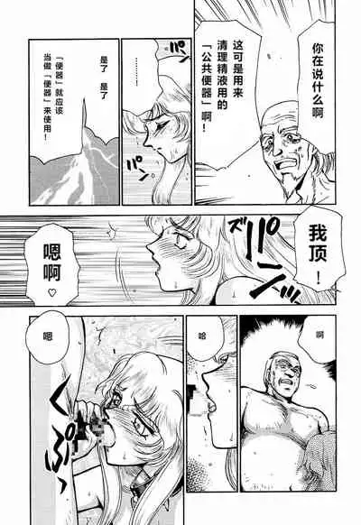 Nise DRAGON BLOOD! 2