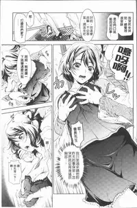 [Hinako Yui] Inyoku Sakari ni Ogorite [Chinese]