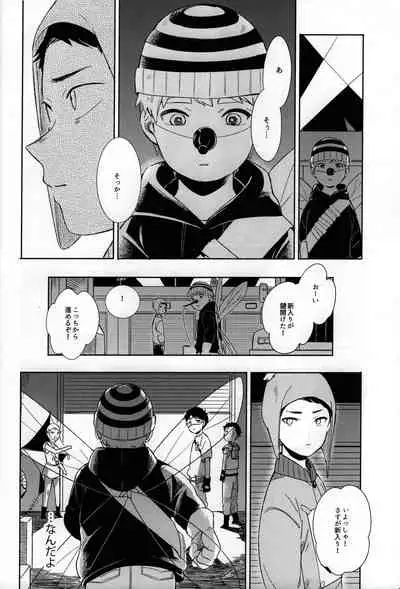 [Katamusubi] So much water so close to home (South Park)