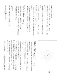 [Cross Fight!! (Gattai Soutou)] Sacrifice Kanzenhan (Magic Knight Rayearth)