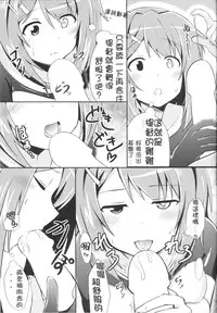 (COMIC1☆9) [L5EX (Kamelie)] Furutaka to Sugosu Yoru (Kantai Collection -KanColle-) [Chinese] [koolo個人漢化]