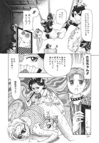 [Anthology] Kodomo Janai Mon (Kodomo no Omocha)