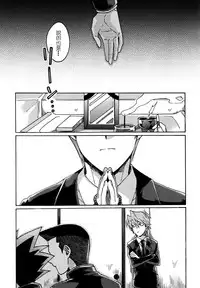 (Ore no Turn) [Sukidarake (Fukuzawa Yukine)] Abi ni Datte Todokanai (Yu-Gi-Oh!) [Chinese]