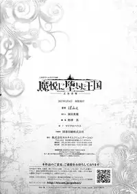 [Parfait] Maetsu ni Ochita Oukoku -Oujo Injoku- - Fallen Princess Fallen Kingdom [Chinese]