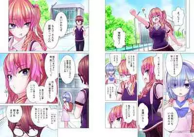 Kakushite! Makina San!! 1-3