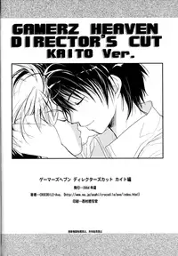 [Maki Murakami] Gamerz Heaven Director's Cut Volumes