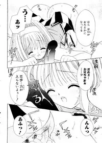 [RinRin] Love Chara Box