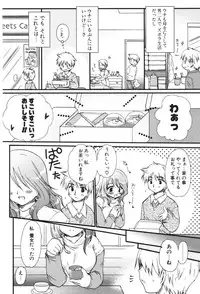 COMIC Potpourri Club 2006-05