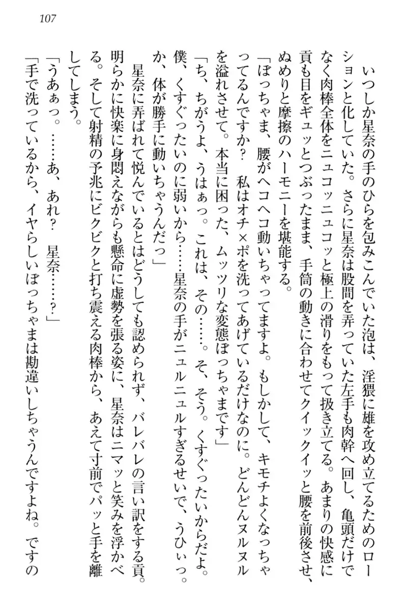 Ero Karakai Jouzu no Maid-san