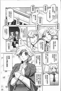 [Sanbun Kyoden] Shiawase | 女流性福 [Chinese]