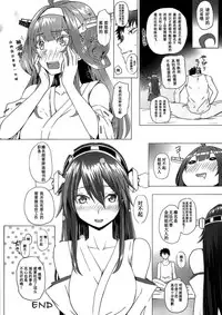 (C87) [N.S Craft (Simon)] VANILLA2 (Kantai Collection -KanColle-) [Chinese] [靴下汉化组]