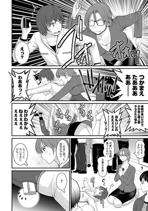 Toshimaku Sodachi no Toshima-san Ch. 1- 9