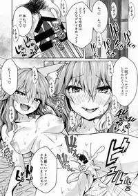 (C93) [Yamitsuki Honpo (Wise Speak)] Ryousai DeliHeal Tamamo-chan (Fate/Grand Order)