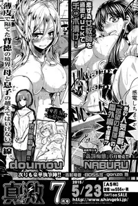 COMIC Shingeki 2015-06