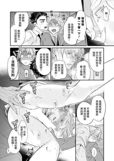 [Tsuruko] Itoshi no Intai x ED x Incubus-senpai, Ore ga Naoshite Iidesu ka? | 心爱的退役×阳痿×淫魔前辈, 让我来治好你吧? 1-4 [Chinese] [冒险者公会] [Digital]