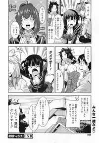 COMIC Megamilk 2011-07 Vol. 13