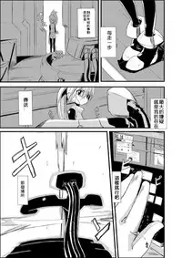 [Kurono to Kuroe (Kurono)] install zero 1 (Rockman Zero) [Chinese] [逆襲漢化]