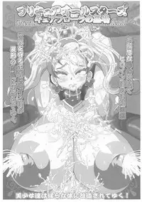 (COMIC1☆11) [Neo Ultimate Works (Kagura Momiji)] Precure All Stars Cure Flora no Hakaba (Precure Series)