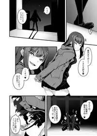 [graygreed (Usuki)] Yasashii Succubus-chan to 3 [Digital]