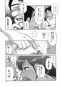 [Mishima Yuki] Shinya ni Youkoso - Welcome to midnight.