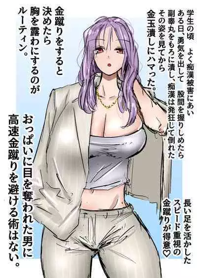 [Atotama] Kakutouka JK-tachi no Kinkeri Baka Kareshi ni Kinteki Oshioki Shougatsu Tama Tsuki Onna Shachou no Kinteki Serifu Kakutouka JK-tachi no Kinkeri Baka Kareshi ni Kinteki Oshioki Shougatsu Tama Tsuki Onna Shachou no Kinteki Serifu