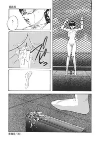 [Kazusa Shima] Torokeru Ajiwai