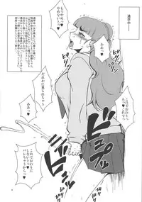 (C90) [Hanjuku Yude Tamago (Canadazin)] Ochinchin no Haechatta Nao-chan no Hon (THE IDOLM@STER CINDERELLA GIRLS)