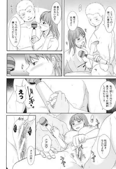 [Kurogane Maki] Futari wa Tagai no Shiranuma ni -Dare ga Ichiban Warui Deshou ka-