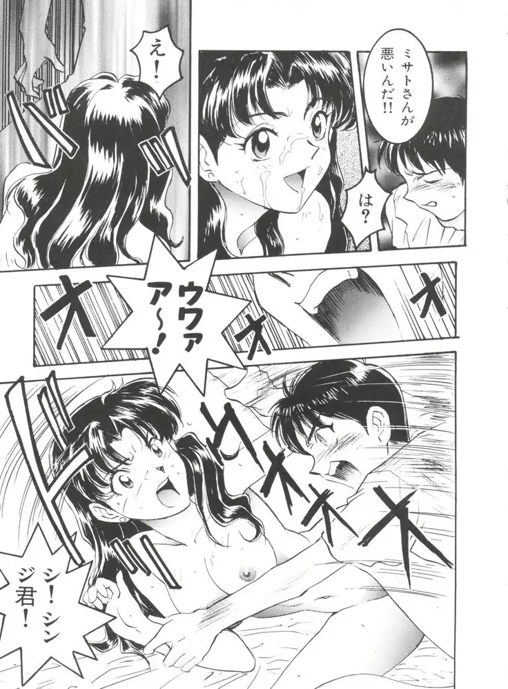 Wanpaku Girls
