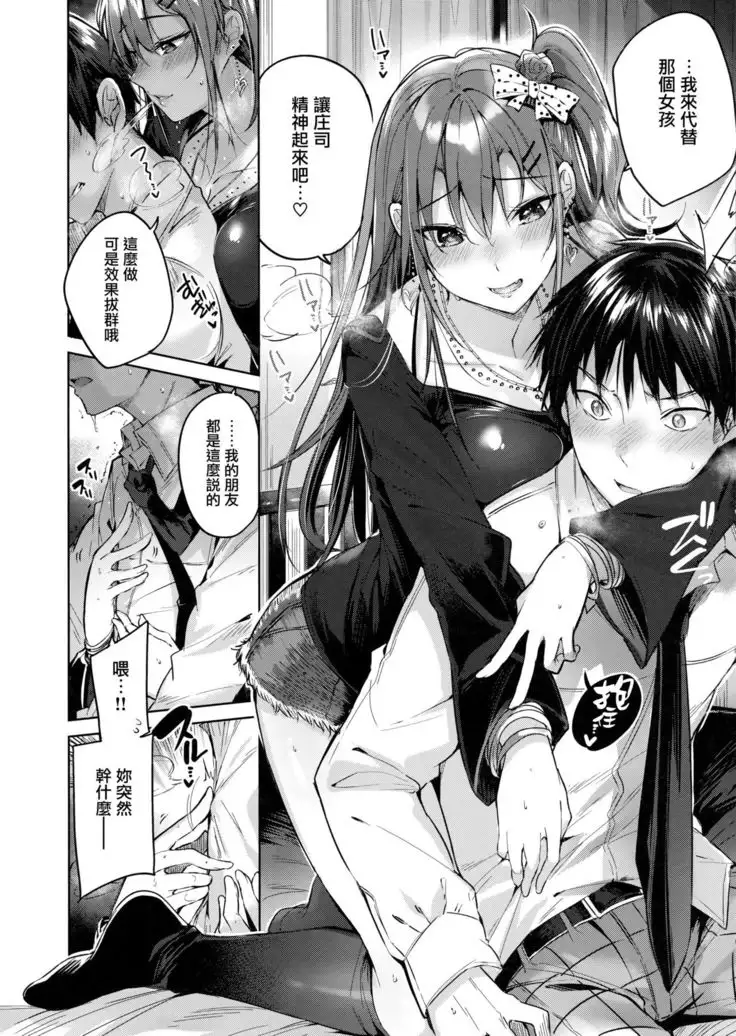 Nakadashi Strike! - Winning strike! Ch. 1-2