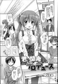 COMIC Megastore Alpha 2014-02