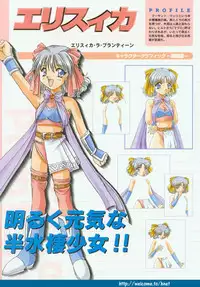 (Yamamoto Kazue) Pythian Original Illustration Collection