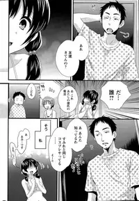 [Pon Takahanada] Otani-san no Cosplay Jijou Ch. 1-7