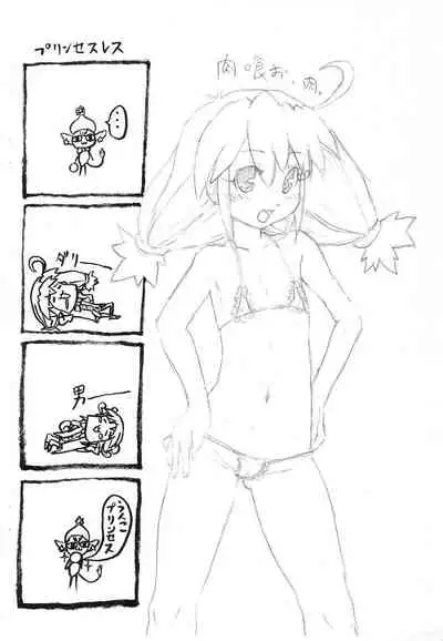 [Se Bone (Sakibashiri Jiru)] Burajiru Purin (Fushigiboshi no Futago Hime)