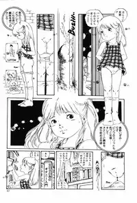 [Aki Uchiyama] Kyouko no Soft Cream