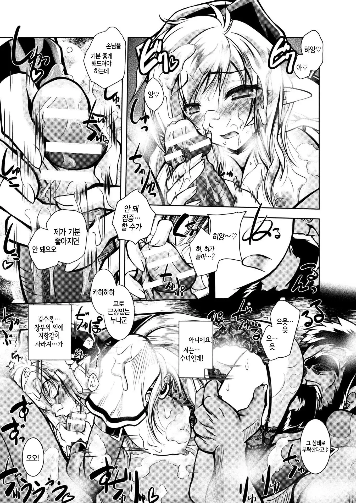 Sister Olivia ~Shoufu ni Ochita Seijo~ | 시스터 올리비아