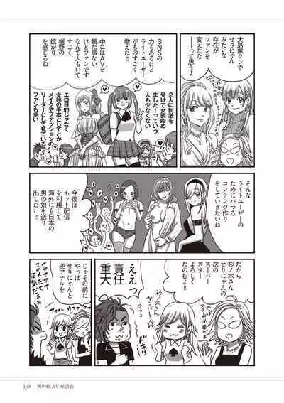 Manga de Furikaeru Otokonoko 10-nenshi