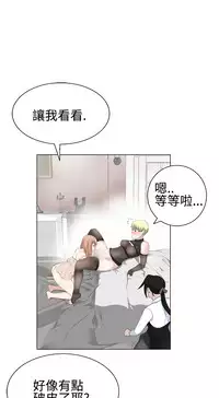[SOSO] Franken Jo 为爱而生 法兰克赵 Ch.1~15 [Chinese]中文